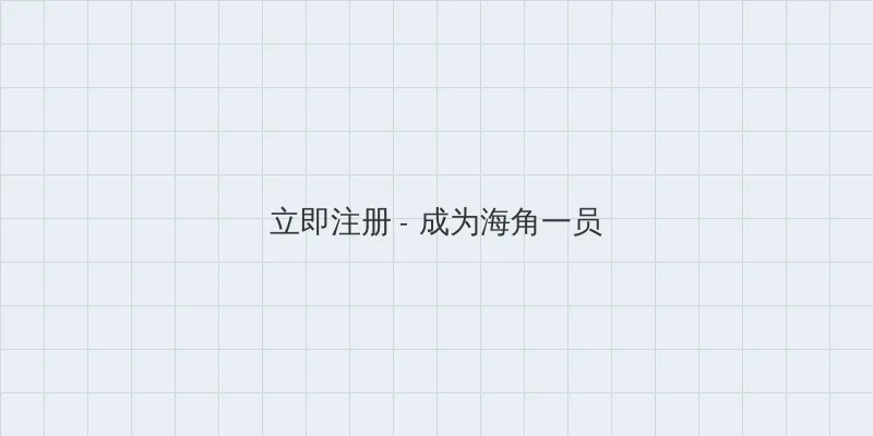 少女秩序小鱼 用户注册入口